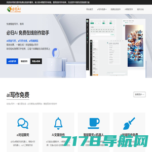 AIGC工具导航 | 生成式AI工具导航平台-全品类AI应用商店!