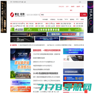 集邦新能源网|EnergyTrend_新能源产业资讯平台与市场调研机构