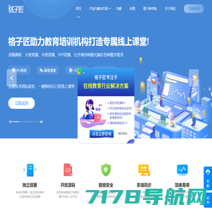 广州网站建设制作★广州小程序开发设计★广州APP源码