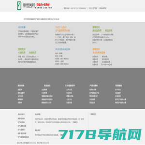 空气能煤改电节能省电锅炉全国安装,哈尔滨空气能节能电锅炉