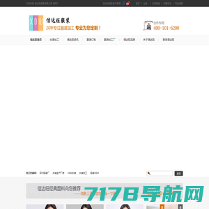 深圳布吉服装厂|布吉服装厂|制衣厂|服装厂家|深圳服装厂|服装加工厂|女装加工厂|服装加工-深圳市信达旺服装有限公司