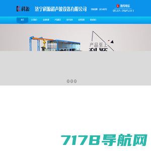 深圳模具监视器厂家 - 超声波清洗机厂家 - 深圳市富谷科技有限公司
