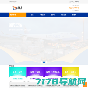 上海涵盛实业有限公司-涵盛空运-涵盛宠物托运-涵盛航空物流中心