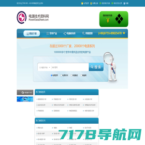 电源技术网  电源技术资料网 电源数据网 电源网 电源论坛 电源应用 开关电源