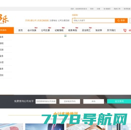 上海注册公司-上海赞铭企业登记代理有限公司