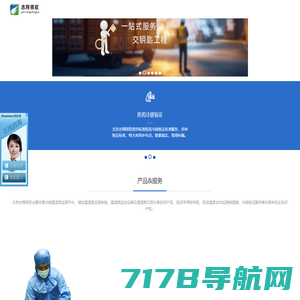 北京龙邦科技-温湿度监控系统,冷链监控云平台,医药GSP冷链验证,保温箱