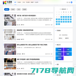 舒适型汽车网 - 精准报价_专业评测_以车会友,汽车世界由此精彩