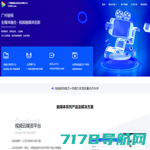 首页 - 广州骏视信息科技有限公司