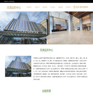 天津环球金融中心-首页|欢迎您！