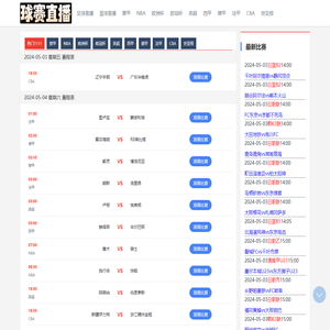 纸杯体育-足球直播_NBA直播高清在线观看_jrs直播在线免费观看