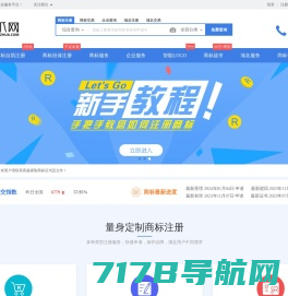 商标交易网——您身边的知产管理专家|商标交易|商标转让|专利交易|版权登记|知产维权|工商代办