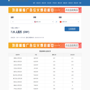 实时汇率查询_在线世界各国货币转换计算器 -屯醉网络