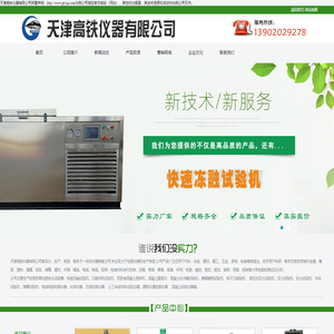 北京首瑞-耐久性仪器-气泡间距系数-试验机-混凝土温控设备-砂子含水量测定-收缩变形测定仪