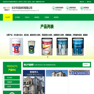 上海环氧聚氨脂地坪漆、环氧树脂地坪漆、防静电地坪漆、防水防潮涂料施工|上海万歌地坪材料有限公司