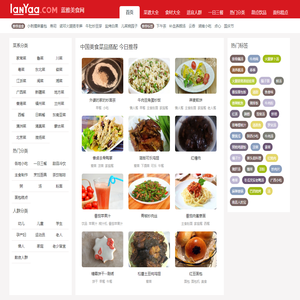 爱豆美食网 - 美食菜谱,菜谱大全,一个吃货们的香辣网站