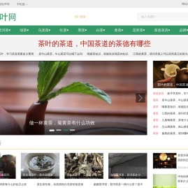 茶叶的功效_种类_泡法-茶礼仪网