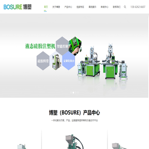 东莞市奥源塑胶制品有限公司_东莞塑胶模具厂_模具制造_注塑成型_无层喷油/丝印/移印