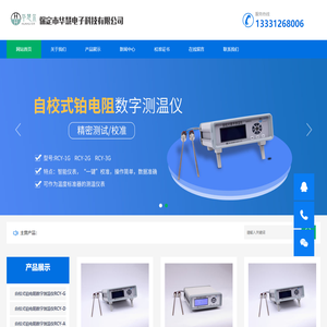 超声波流量计-耐磨热电偶-磁翻板液位计-江苏美新仪表科技有限公司