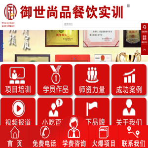 北京唐人美食学校成立33年，京城老牌美食培训学校欢迎您！