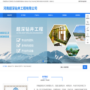 温泉钻井公司-地热钻井多少钱-专业打井钻井施工哪家好_河南超深钻井工程有限公司