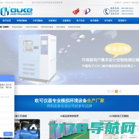 东莞市一品仪器设备有限公司_恒温恒湿箱-高低温试验箱-冷热冲击-快速温变试验箱