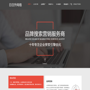 枫之澜网络科技 专注网站建设 追求设计品质