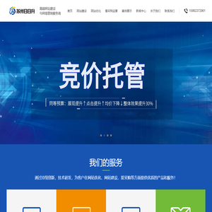 日日升网络-苏州高端网站建设制作公司|百度SEO优化关键词排名|小程序开发