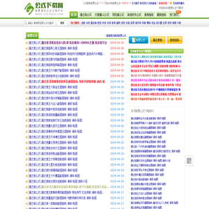 股票下载网 - 专业股票软件、股票公式下载