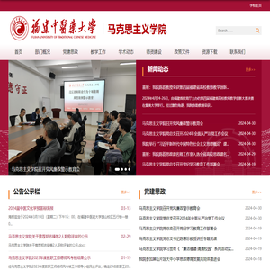上海外国语大学|马克思主义学院