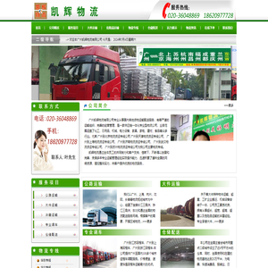 广州物流公司|广州货运公司|均泰广州物流公司