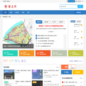 蟠龙网论坛-南京同城论坛-南京蟠龙网 -  Powered by Discuz!