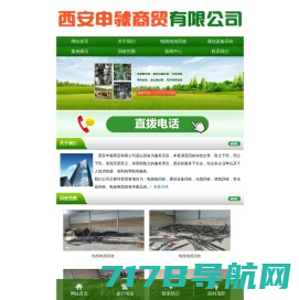 广州粤收再生资源回收有限公司