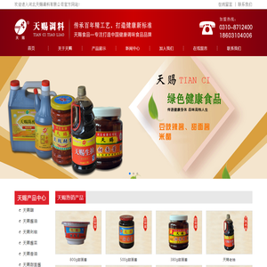 加加食品集团股份有限公司,酱油,食品公司,加加食品,调味食品,粮油食品