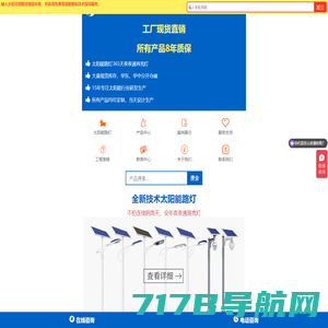 LED路灯价格_LED太阳能路灯生产厂家-扬州市金豆照明器材厂