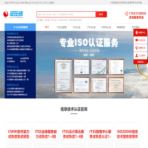 「百思特认证」郑州专注三体系及售后服务等ISO认证的机构