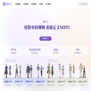 简则MBTI · 用简单的规则，重新定义MBTI