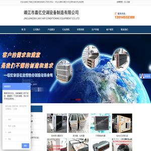 表冷器|不锈钢表冷器|靖江市嘉亿空调设备制造有限公司