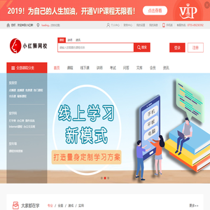 小红狮电脑vip网校 — 学办公快又好