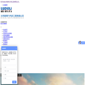 北京路得力市政工程有限公司