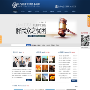 法律咨询网站_律师事务所_法律援助信息-我的法律咨询网目录wolaw