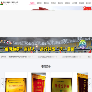 景观工程-园林绿化工程-北京天宏园林绿化养护有限公司