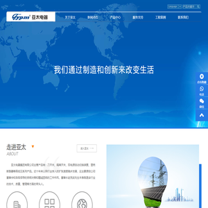 亚太电器集团有限公司【官网】