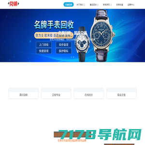 重庆手表回收-二手手表/名表回收店-13527377774
