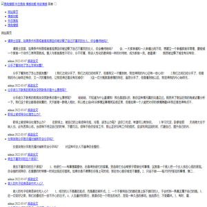 听雨楼 - 婚姻家庭情感两性问题解答平台