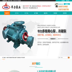 卧式多级离心泵【型号 参数】[2020更新]_长沙中联泵业有限公司