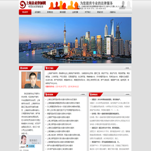 首页 - 上海东方正义律师事务所