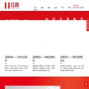 重庆品牌设计-重庆logo标志vi设计-高端企业广告宣传画册设计公司