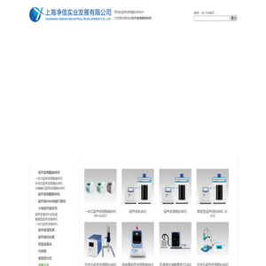 冰点仪 - 北京科瑞思德科技有限公司 - 首页