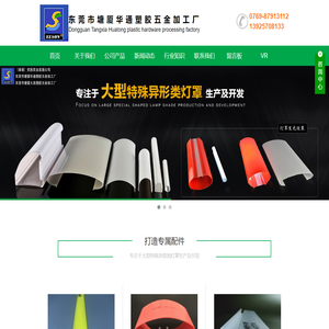 工程塑料板棒材,塑料半成品型材,特种工程塑料源头厂家-深圳市恩欣龙特种材料股份有限公司