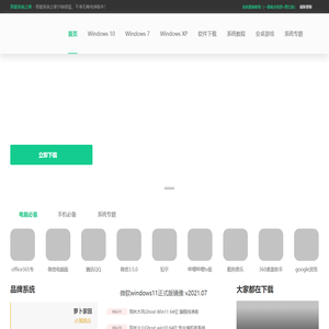 吾爱系统之家 - Win10系统下载_Win7旗舰版64位_Win7纯净版系统下载32位